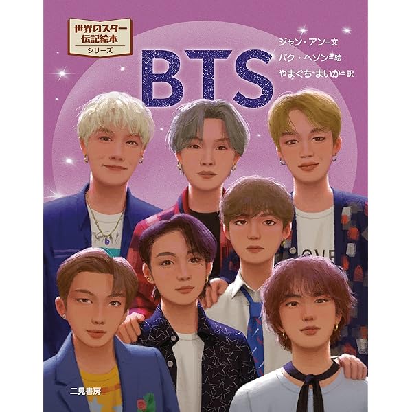 GRAPHIC LYRICS with BTS Special Package