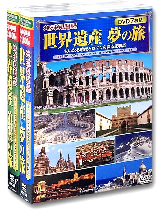 Amazon.co.jp: 日本の世界遺産 [DVD] : DVD