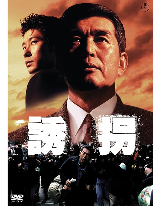 Amazon.co.jp: 無法松の一生[東宝DVD名作セレクション] : 三船敏郎