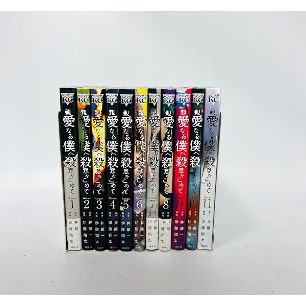コミック】君が僕らを悪魔と呼んだ頃（全14巻） | さの隆 |本 | 通販
