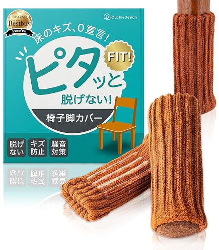 キズつきにくいイス脚カバー 1脚用(4個入) ブラウン AIC-03 9jupf8b Amazon.co.jp: キズつきにくいイス脚カバー 1脚用(4個入) ベージュ AIC