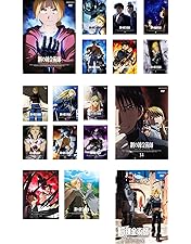 Amazon.co.jp: 鋼の錬金術師 1～13 (全13枚)(全巻セットDVD