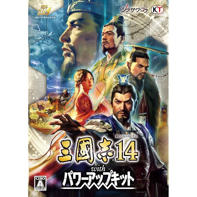 三国志14  withパワーアップキット 三國志14 with パワーアップキット Digital Deluxe Edition