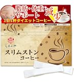 Amazon.co.jp: シボラナイト ダイエットコーヒー バターコーヒー風味