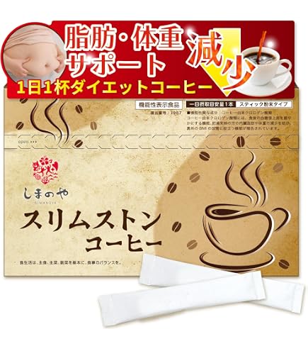 Amazon.co.jp: シボラナイト ダイエットコーヒー バターコーヒー風味
