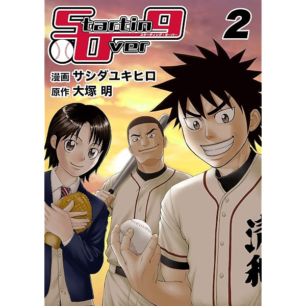 Amazon.co.jp: Starting Over(スターティング オーバー) 1 eBook
