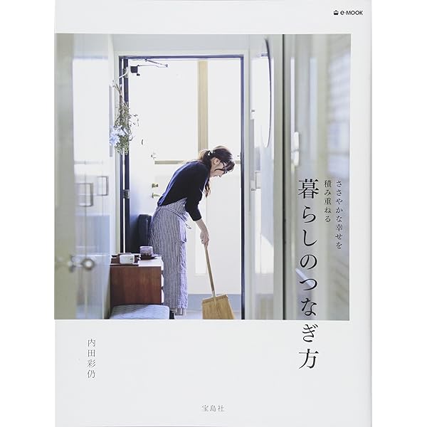 おまとめ　毎日をつくるもの　ちょっとだけおめかし おまとめ 毎日をつくるもの ちょっとだけおめかし おまとめ 毎日