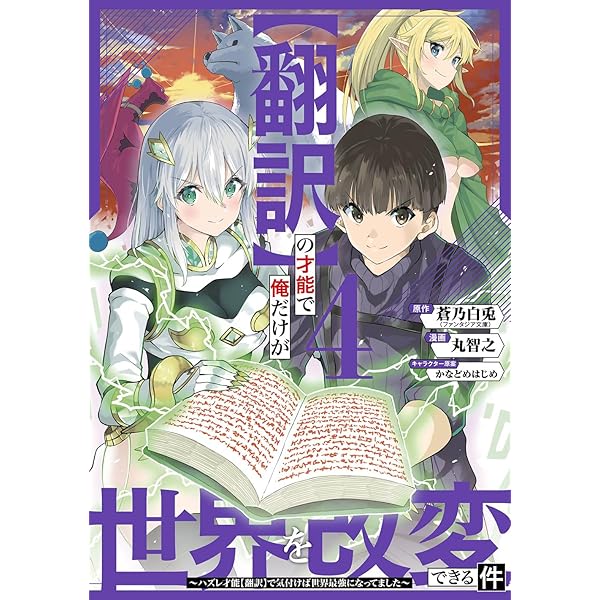 メタ・ハンター【完全和訳版】 メタ・ハンター【完全和訳版】