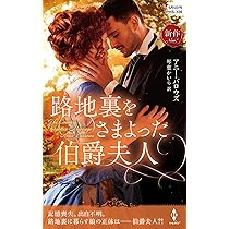 ふたりのアンと秘密の恋 (ハーレクイン・ヒストリカル・スペシャル) Amazon.com: ふたりのアンと秘密の恋 (ハーレクイン