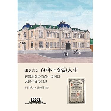 【初版・絶版・超希少】身近な金融機関を使いこなす暮らしのビッグバン対策 初版・絶版・超希少】身近な金融機関を使いこなす暮らしの