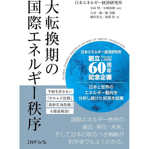 Amazon.co.jp: 実践 電力取引とリスク管理 : 鮫島隆太郎: 本