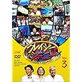 クレイジージャーニー Vol.3 [DVD]