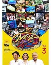 Amazon.co.jp: クレイジージャーニー Vol.7 [DVD] : 松本人志