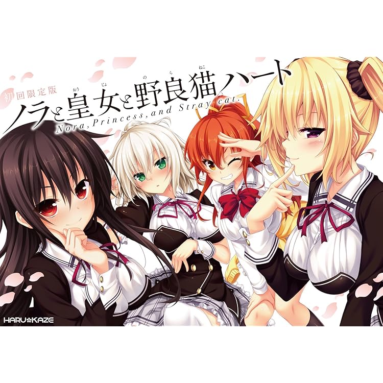 Amazon.co.jp: ノラと皇女と野良猫ハート1+2パック : PCソフト