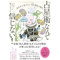 世界の中にありながら世界に属さない［増補新版］ | 吉福伸逸 |本