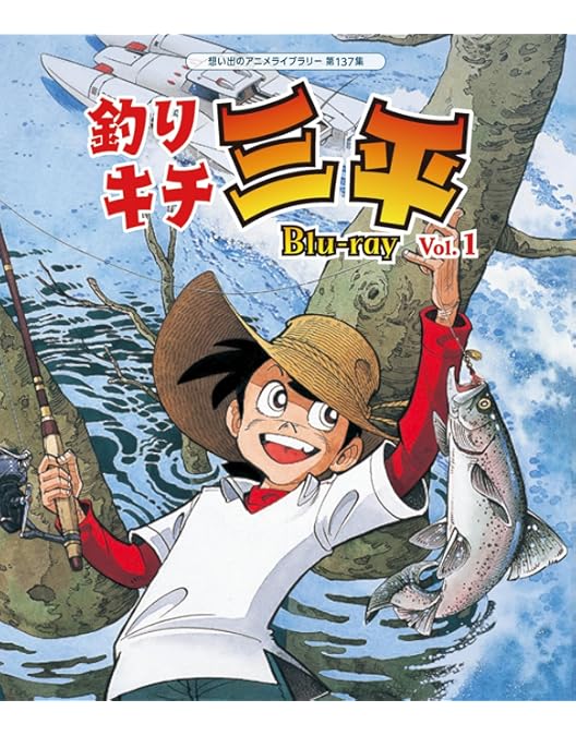 Amazon.co.jp: 釣りキチ三平 DVD‐BOX デジタルリマスター版 BOX2