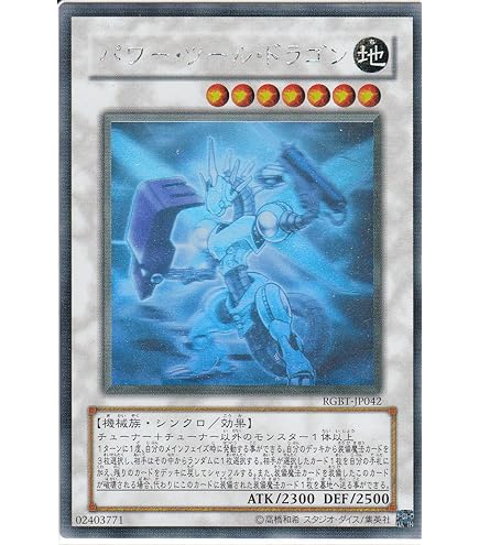 Amazon.co.jp: 遊戯王 RGBT-JP019-UL 《地縛神 Aslla piscu》 Ultimate