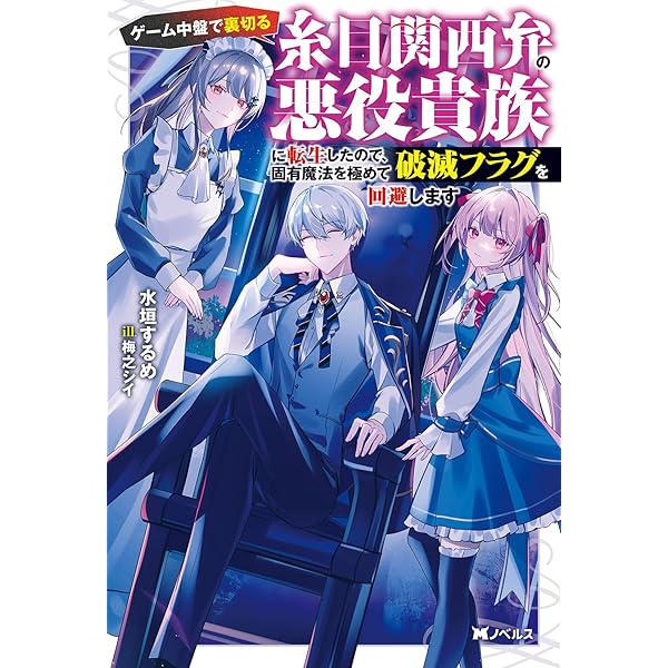 竜斬りの蜥蜴人 1 東出祐一郎 　サイン本　特典付き 竜斬りの蜥蜴人 1 (GCノベルズ) | 東出祐一郎, TERU |本 | 通販 | Amazon