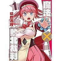 ☆特典8点付き [仲村ひなと] 始まりの魔法使い 1-2巻 Amazon.co.jp: 始まりの魔法使い 1 (ヴァルキリーコミックス