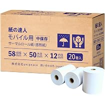 Amazon.co.jp: 紙の達人 感熱紙 58mm (58×50×12mm) レジロール 20巻