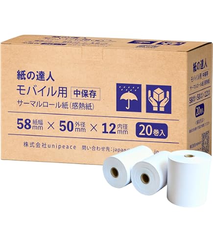 Amazon.co.jp: 感熱 ロール紙 58×50×12 （ 20巻 パック ） : 産業