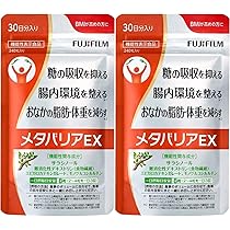 Amazon | 【3個セット】メタバリアEX 240粒［機能性表示食品