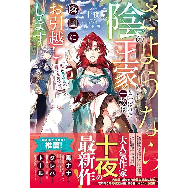Amazon.co.jp: 二度目の人生では、お飾り王妃になりません！（サーガ