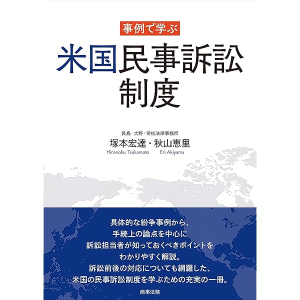 システム開発紛争――実務に基づく裁判例の検討とその対策 | 上山 浩