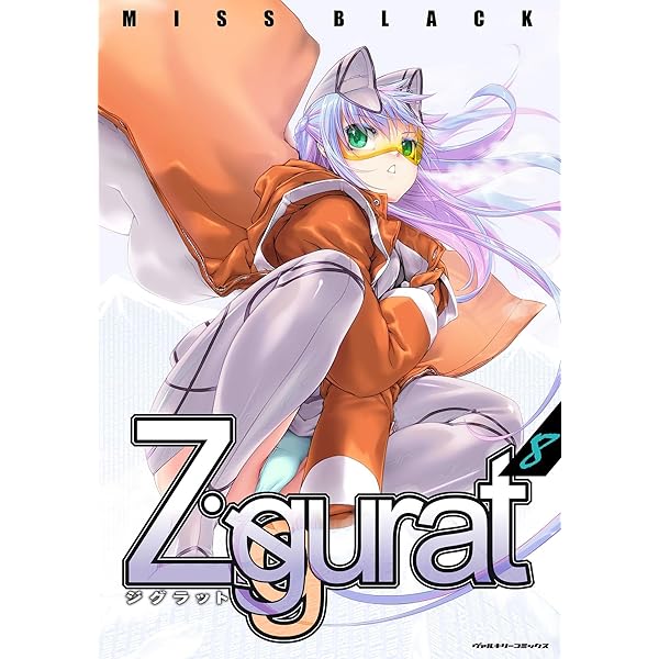 Ziggurat ジグラット　1～6　全巻初版、2～6はポスター付き1は元々ない Ziggurat ジグラット 1～6 全巻初版、2～6はポスター付き1は元々