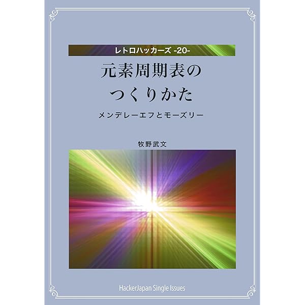 カジノ必勝法: カジノと芝居に生命を賭けた男の物語