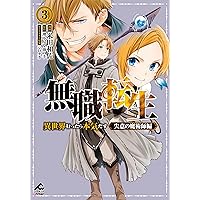 Amazon.co.jp: 無職転生~エリスは本気で牙を砥ぐ~(1) (ガンガン