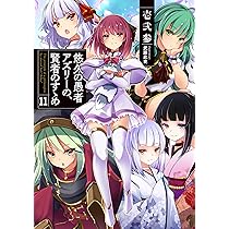 悠久の愚者アズリーの賢者のすゝめ 81FBe2Ysb0L._UF350,350_QL80_.jpg