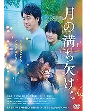 私の幸せな結婚 DVD豪華版 映画『わたしの幸せな結婚』／豪華版／DVD（3枚組） | TBS