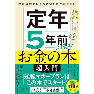 Amazon.co.jp 最新リリース: 金融・ファイナンス の新着