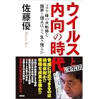 Amazon Co Jp インテリジェンス人生相談 社会編 ｓｐａ ｂｏｏｋｓ Ebook 佐藤 優 本
