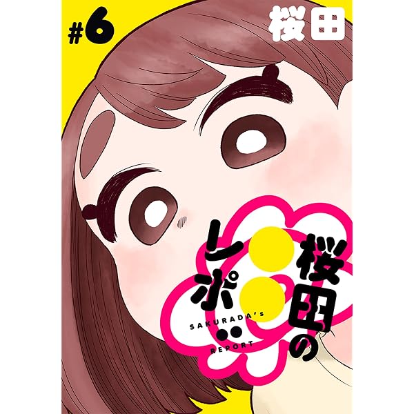 田山幸憲パチプロ日記 大合本1 1～4巻収録 (ゴマブックス
