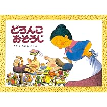 Amazon.co.jp: あめふり―ばばばあちゃんのおはなし (こどものとも傑作