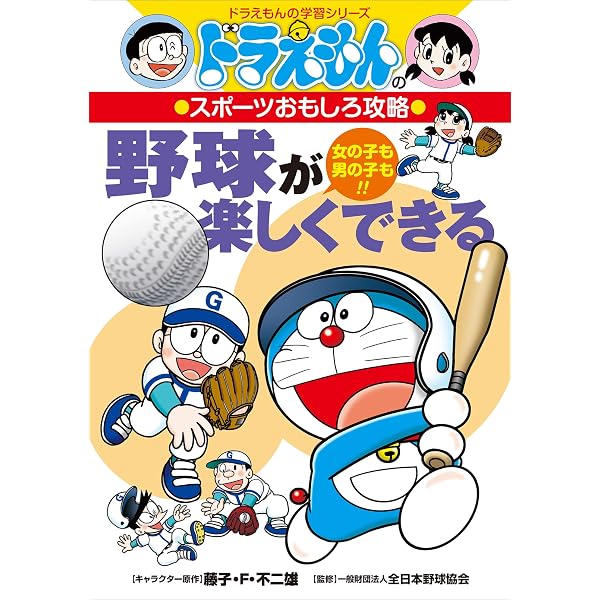 Amazon.co.jp: 小学生のドッジボール 最強トレーニングBOOK フィジカル