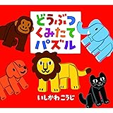 パンダくんのおにぎり こうじ いしかわ 本 通販 Amazon