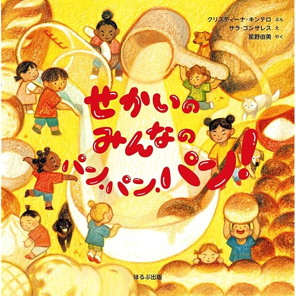 Amazon.co.jp: たいせつなたまご (コドモエのえほん) : キッチン