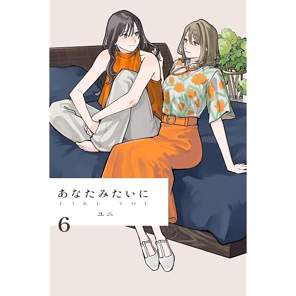 Amazon.co.jp: 君のせいなんだから、責任とってよね。: 1【イラスト