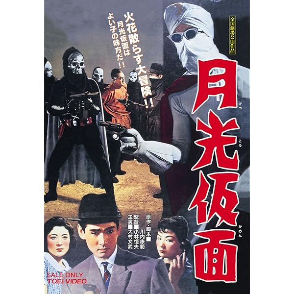 Amazon.co.jp: 月光仮面DVD全5部フルセット-HDリマスター版-(15枚組