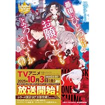 Amazon.co.jp: 最後にひとつだけお願いしてもよろしいでしょうか (5
