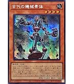 Amazon.co.jp: 遊戯王カード 古代の機械究極巨人(シークレットレア
