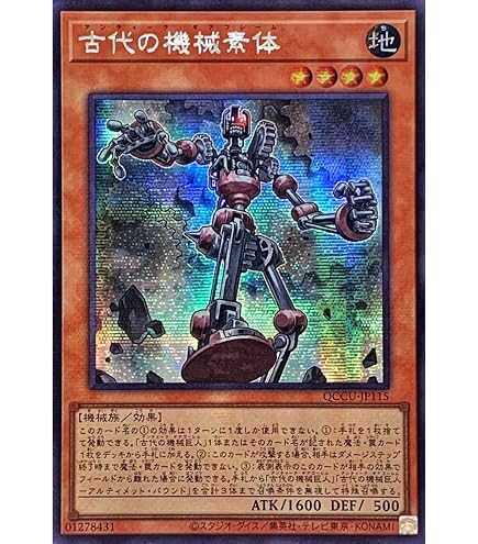 Amazon.co.jp: 遊戯王カード 古代の機械巨人(25th シークレットレア