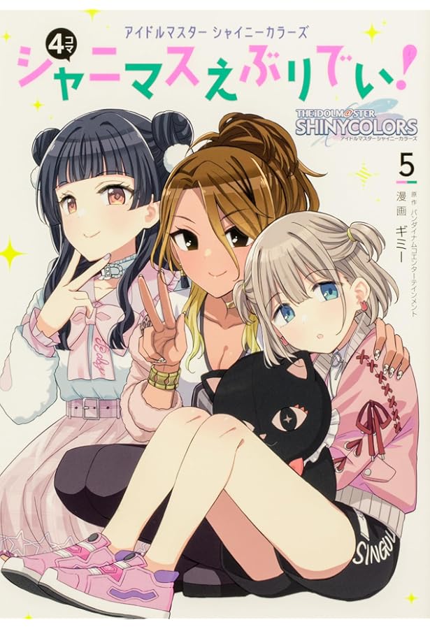 Amazon.co.jp: アイドルマスター シャイニーカラーズ シャニマスえぶり