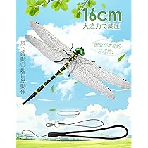 Amazon.co.jp: Coomoors オニヤンマ 虫除け 16cm特大モデル