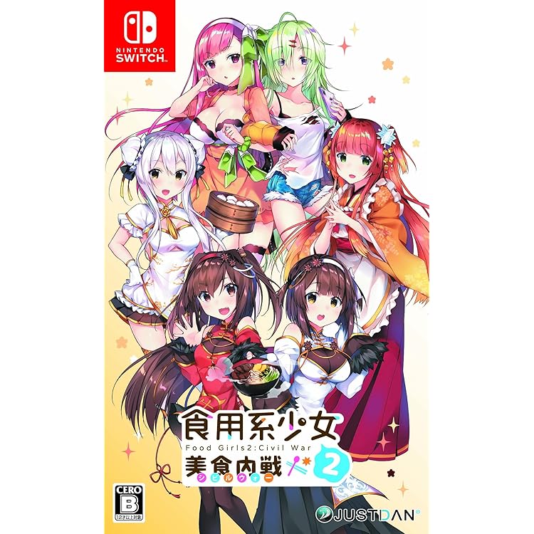 食用系少女 Food Girls 限定版 - Switch ニンテンドースイッチ Amazon.co.jp: 食用系少女 Food Girls 限定版 - Switch (【特典】特製