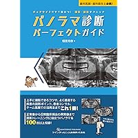 イラストで見る筒井昌秀の臨床テクニック | 筒井 昌秀, 佐竹田 久 |本