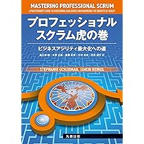 O'Reilly アジャイル スクラム セット O'Reilly アジャイル スクラム セット Amazon.co.jp: SCRUM BOOT